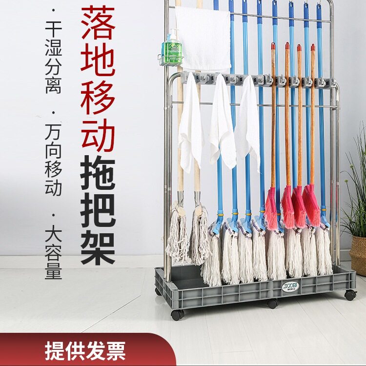 双排不锈钢可移动拖把架子落地式卫生工具收纳架拖布架挂钩