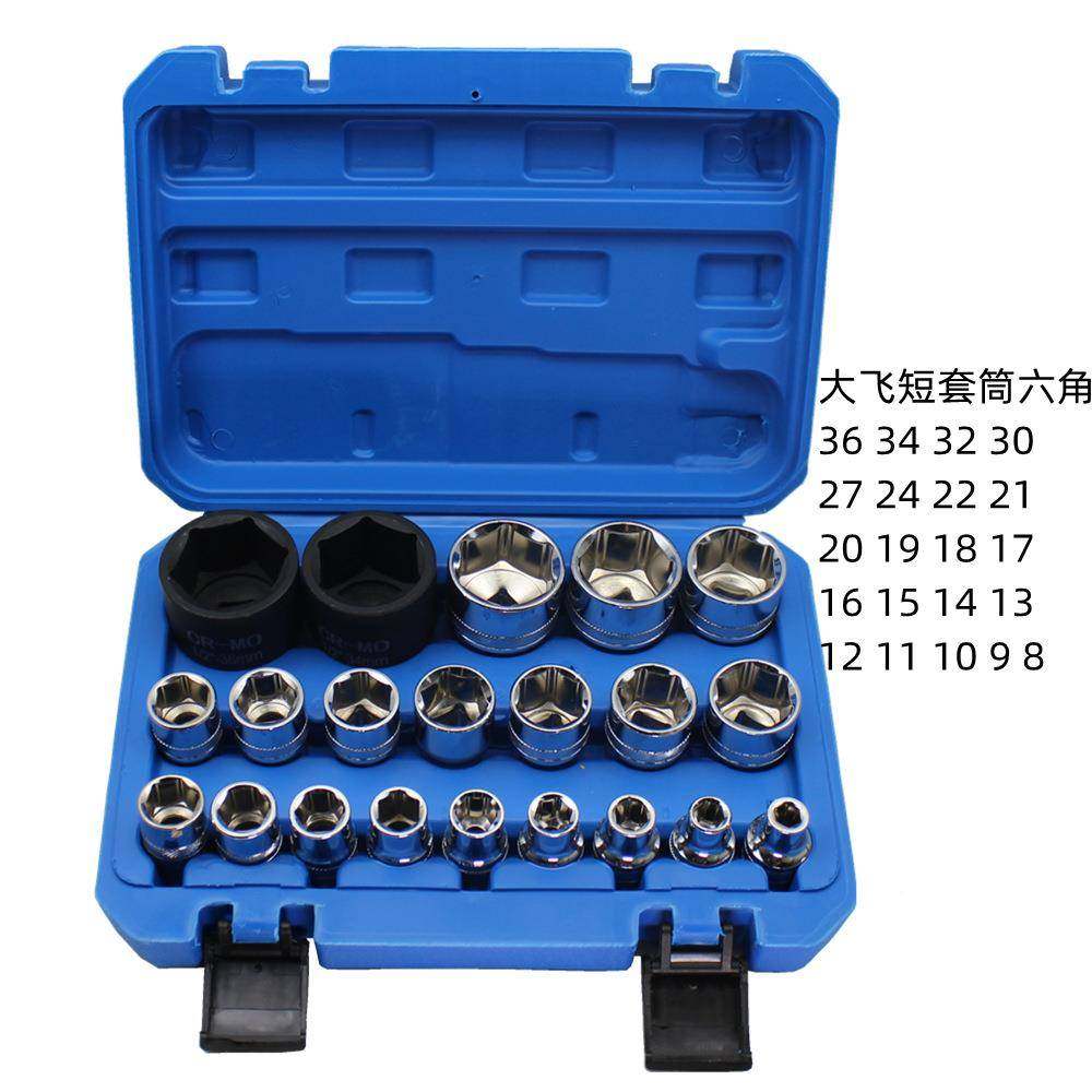 六角梅头套筒扳手套装修花车工具大套组套套装19件飞套21无品牌/,五金/工具,组合套装,淘宝优惠券,粉丝福利购,淘宝优惠卷