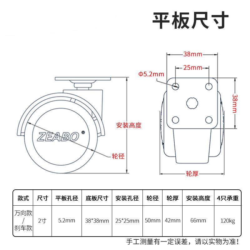(只装)家具平板万向轮带刹车滑轮婴儿床脚轮柜子床头柜移动轮子