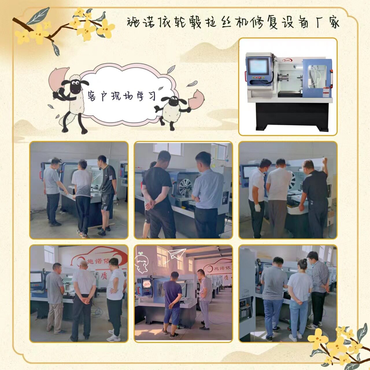铝合金轮毂拉丝机 施诺依汽车轮毂拉丝机设备
