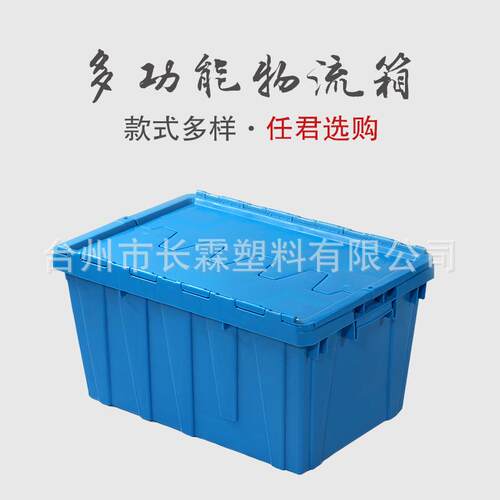 厂家直销600-45斜周插箱带盖CYK0可转箱插式物流箱