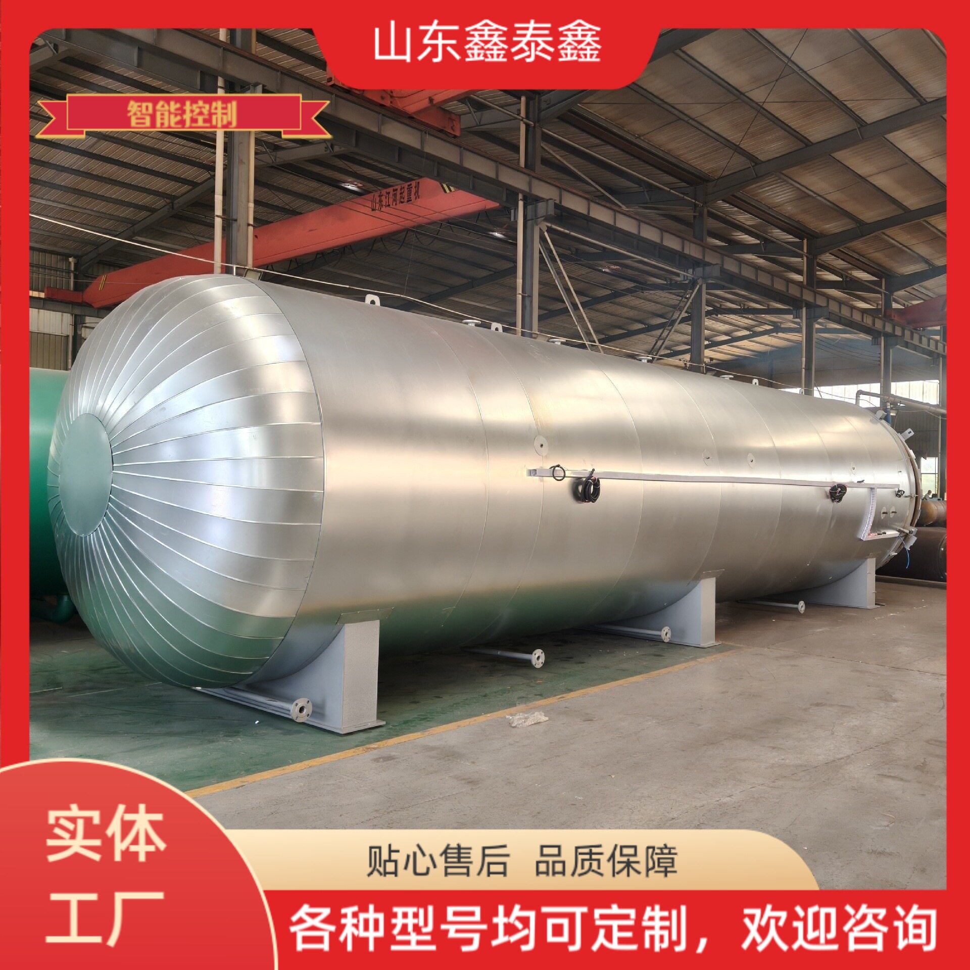 汽车胶管电加热风机硫化罐