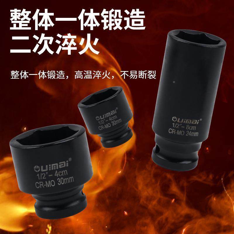 小套风炮套筒套装组合1/2长风炮套筒头头气动加厚重型加电动MHE扳,纺织面料/辅料/配套,纺织机械配件,淘宝优惠券,粉丝福利购,淘宝优惠卷