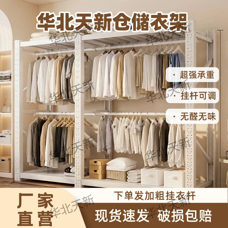 仓储货架改衣架家用卧室加厚蝴蝶孔可调节落地式货架衣架厂家直销