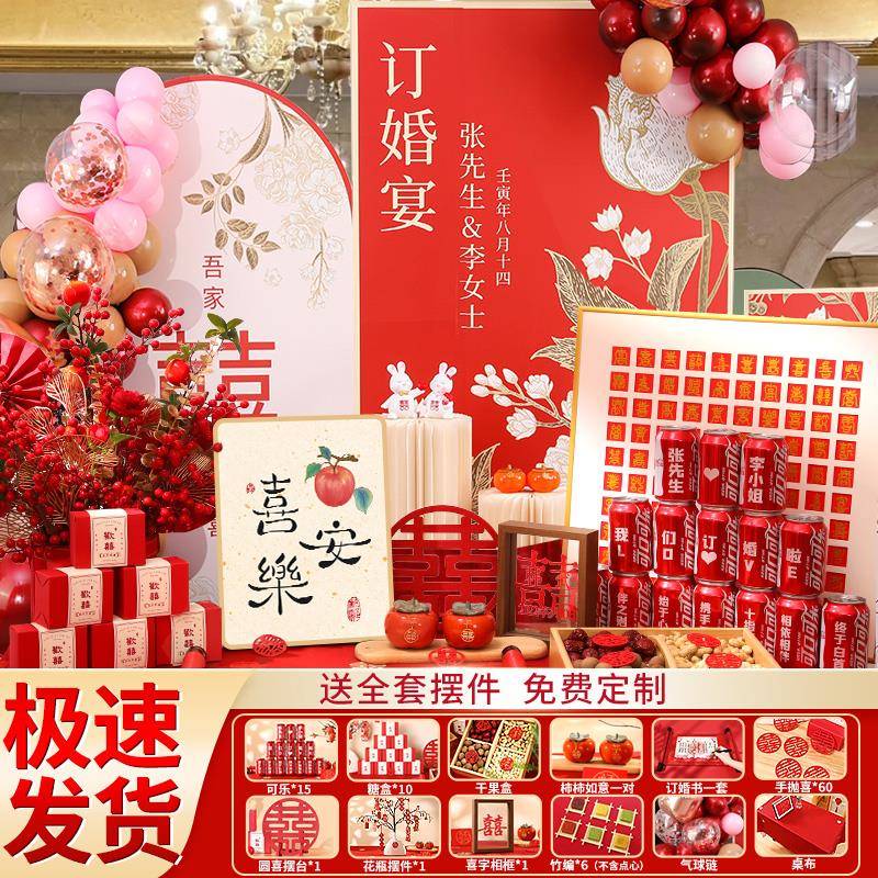 订婚布置小摆件全套婚宴桌面装饰仪式感小物品桌子摆台品大全