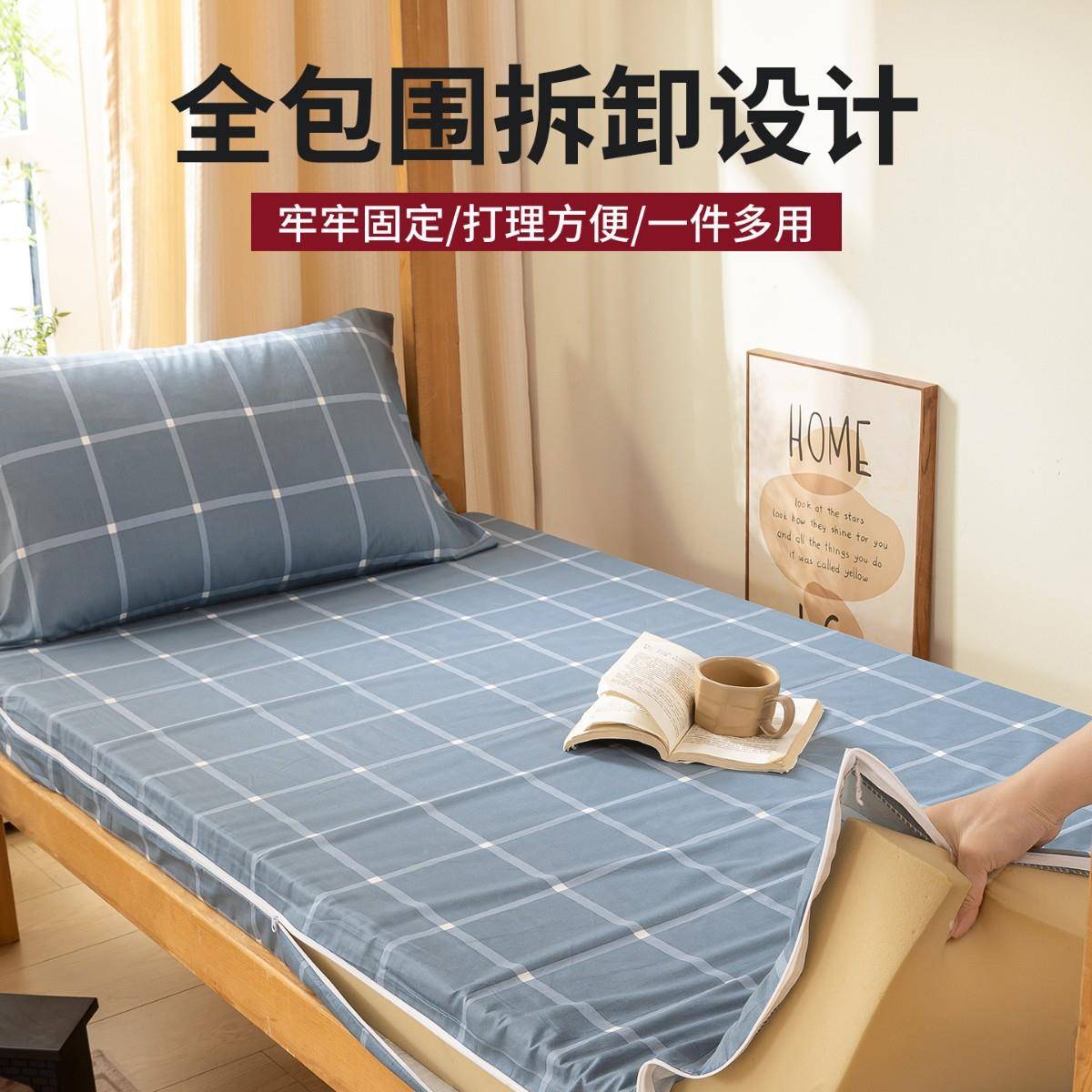 六面包纯棉宿床舍笠单件床垫保护罩床套拉链式床褥罩学生SY250704