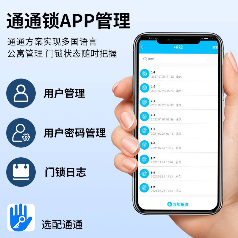 指纹锁单舌锁体执手锁三杆锁办公室室内木门球形锁密码电子智能锁