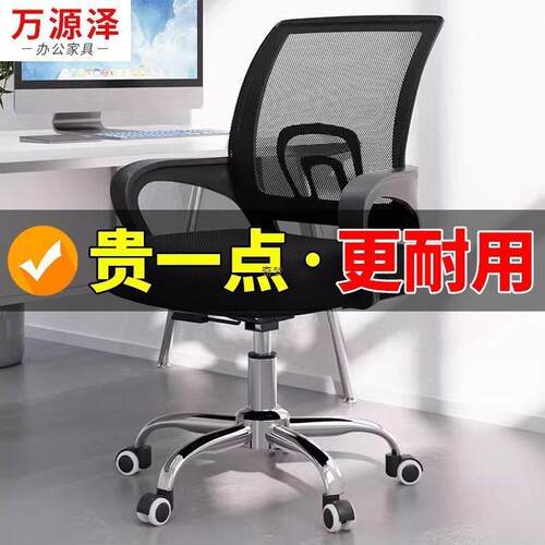 宿脑椅舒适久坐职员椅竞转电椅家用万向轮座椅电椅舍升降CZG办公