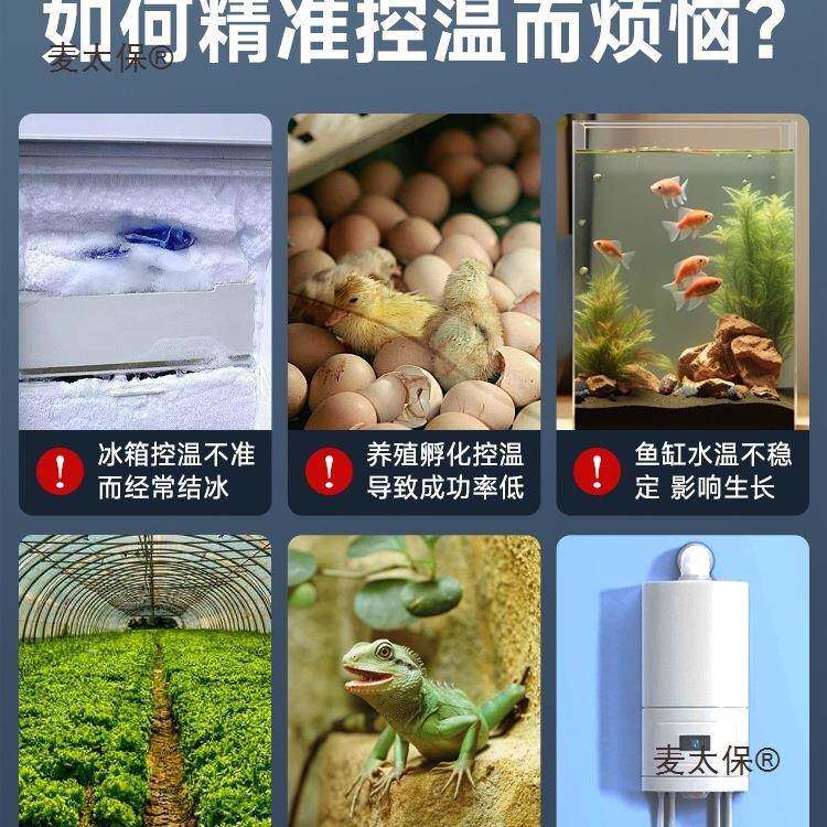 人民电温开控器鱼缸温控关控45075制器控麦温器数显智能全自动器