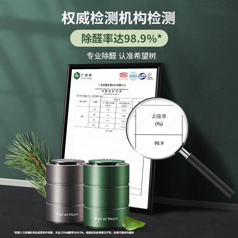希望树新车除甲醛除异味车内专用汽车去异味车用车载净化除味去味