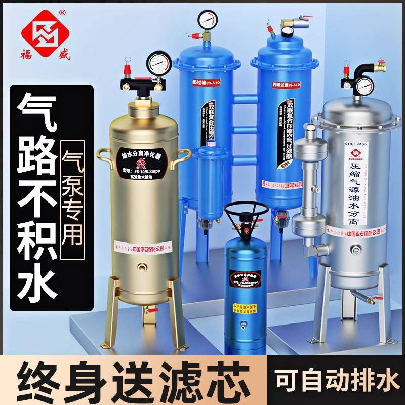 空压机精密油水分离器气泵压缩空气自动排水气源处理器干燥过滤器