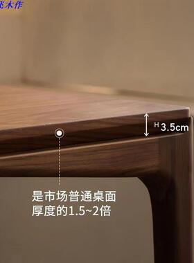 美黑胡SN401511北桃木餐桌全脑实木现代简约式轻奢型写字桌电桌极