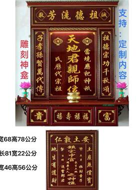 香火牌家CXB神防中供奉台神榜祖堂宗亲牌位天地君师火板雕刻神龛
