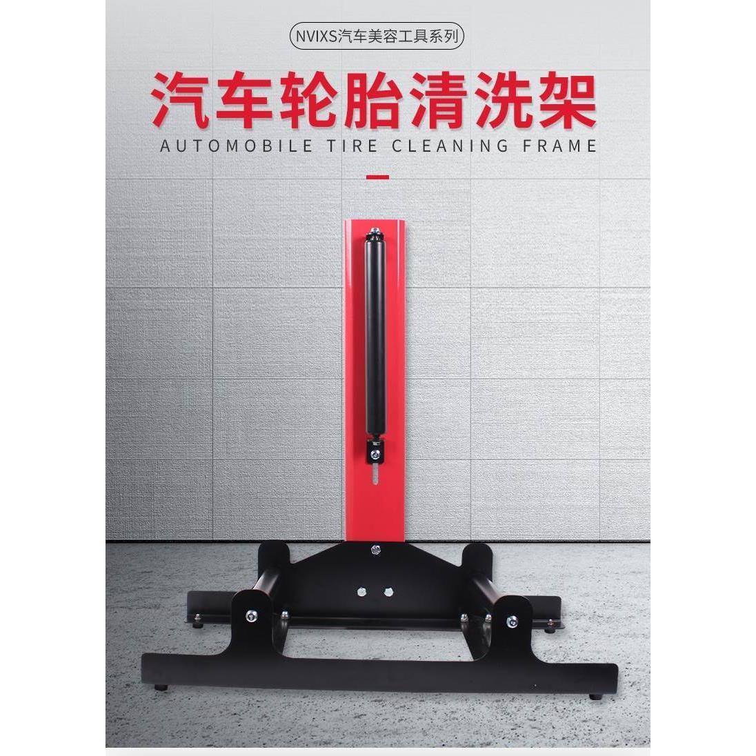 汽车轮胎旋转放置架工具展示架展架设备省力清洗补胎洗车滚动
