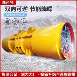 地铁公路矿山消声排烟通风机隧道射流风机sds单双向可逆轴流风机