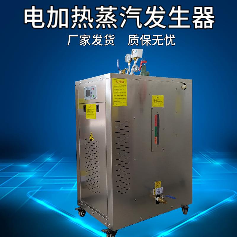 多种功率电加热蒸汽发生器桥梁养护蒸汽发生器混凝土蒸养机