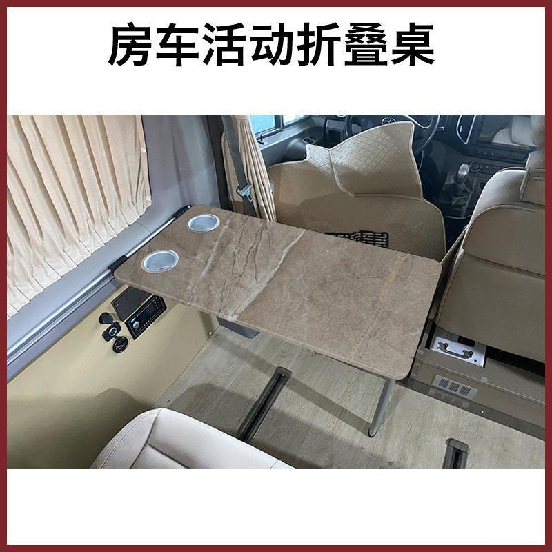厂家房车折叠桌全省大通V改装配件活动折叠桌腿收纳桌板