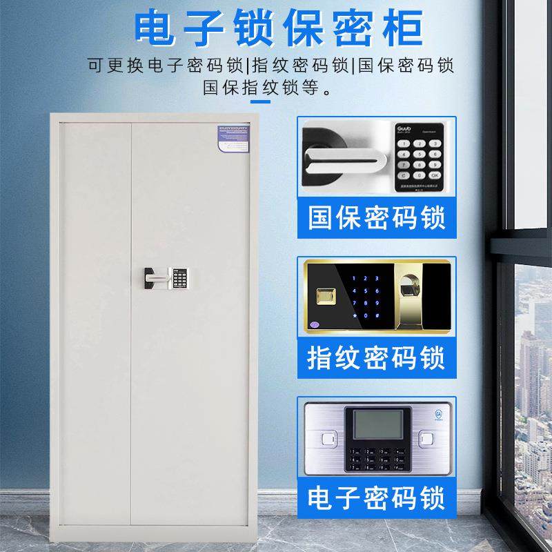 密加厚FPR钢制办公保柜储柜子密码档案物柜指纹锁资料柜铁皮文件,机械设备,其他机械设备,淘宝优惠券,粉丝福利购,淘宝优惠卷
