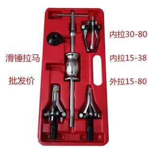 三爪拉马拉拔器 滑锤拉马内孔轴承拉马拆卸取出器多功能汽修安装