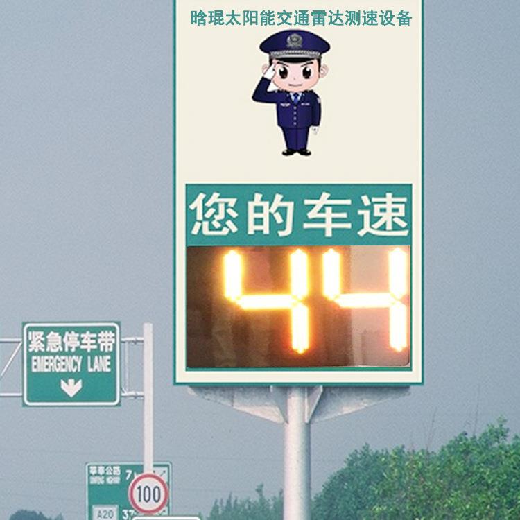 晗琨道高架雷达测速交通路车辆812测减速测速速屏