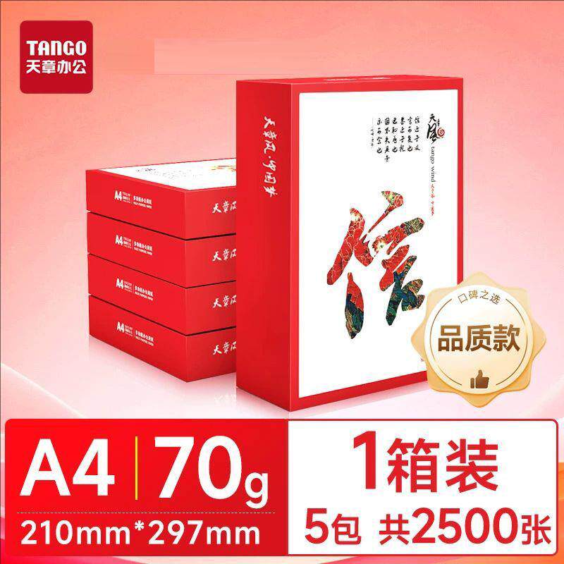 80g复印纸打印机专用50张一包a47纸KMR0克a5天章a3整箱0打批a4印