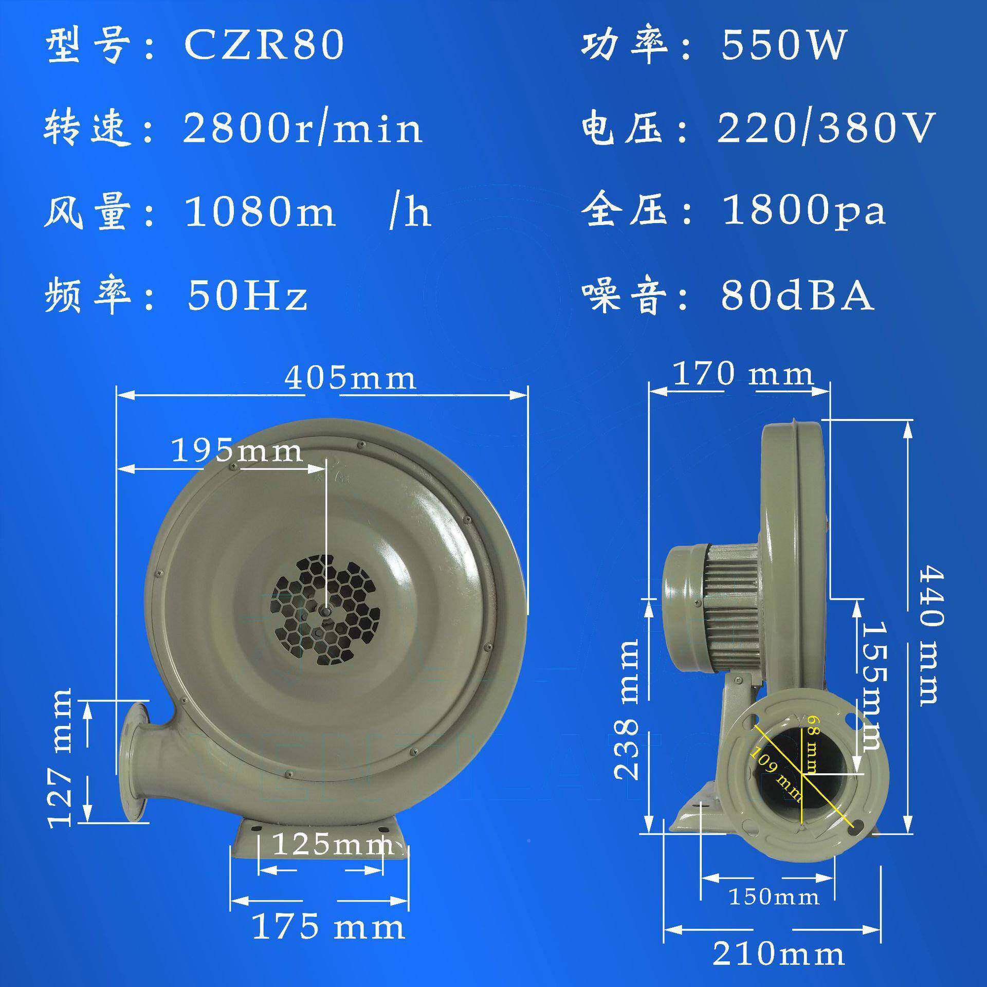 永强低牌CZR80风鼓风机550W220V铜线铁音壳商厨炉灶噪中压机UCS厂