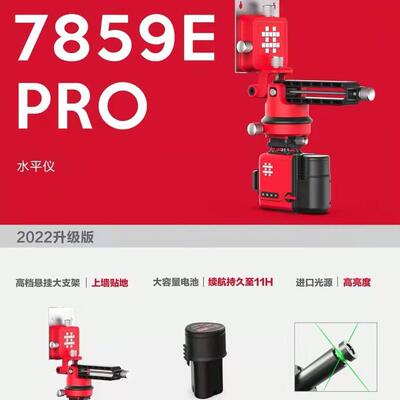296石井室2线水平仪1新款高精度绿光贴地仪红外线贴墙仪强光线细