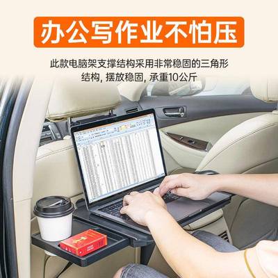 汽车用品脑可折叠车电桌创意多CXD能功椅背笔载记本小桌板汽车餐