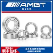 AMGT进口不锈轴LCM钢深沟球承6815SS6816S6817S688S681192RS2Z