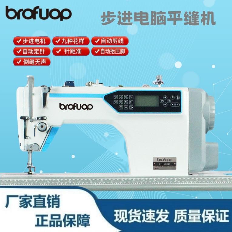 新款全自动步进多功能电脑平车缝纫机家用电动杰克款工业平缝机