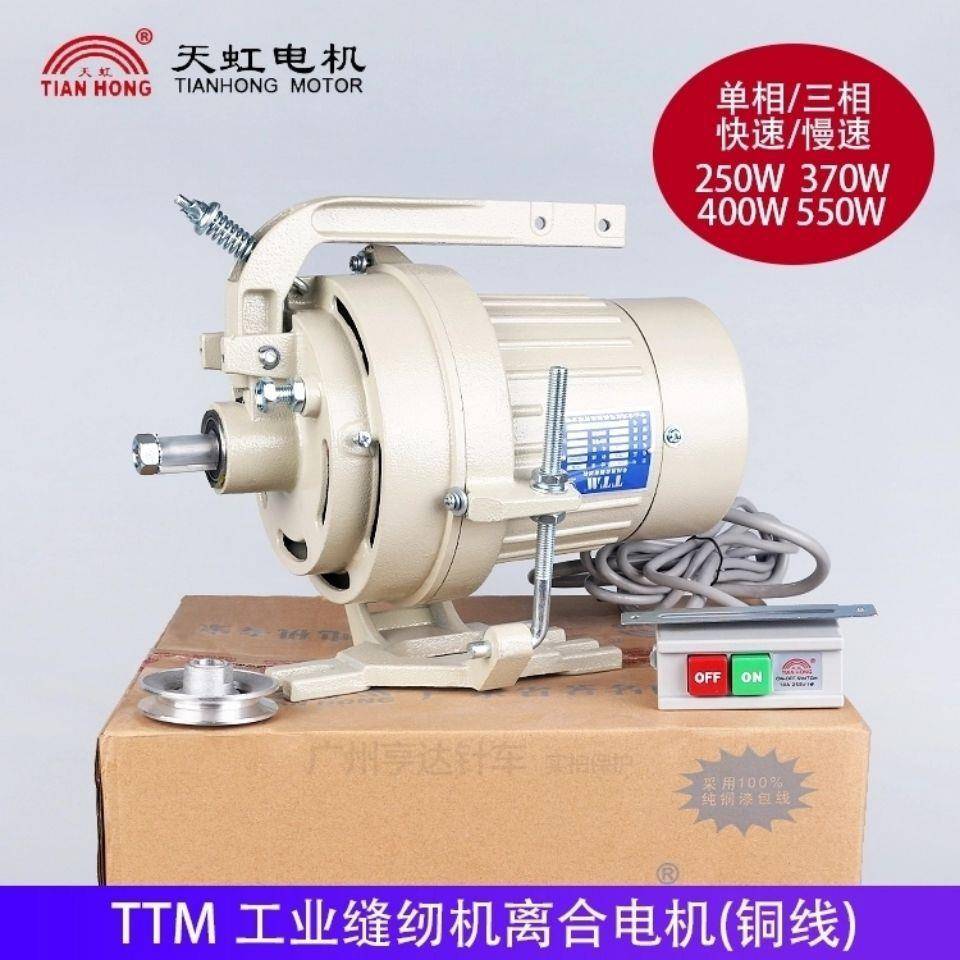 工业缝纫机电机v离合器电机铜芯W针车电机平车衣车马达家用