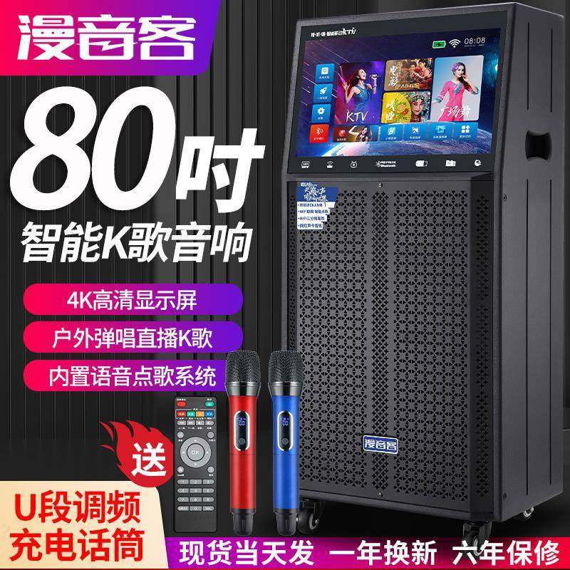 包邮广t场舞音响带显示屏用移动户外WLVk歌音箱一体机kv家歌机拉,纺织面料/辅料/配套,纺织机械配件,淘宝优惠券,粉丝福利购,淘宝优惠卷