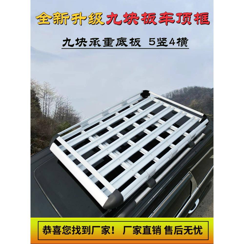 双层汽车顶框行李框车顶行李架通用货架旅行架筐车载越野SUV改装