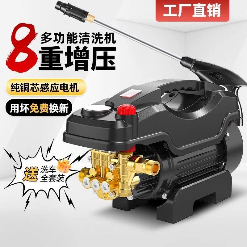 清洗机高压洗车机家用v洗车器感应电机刷车水泵洗车机
