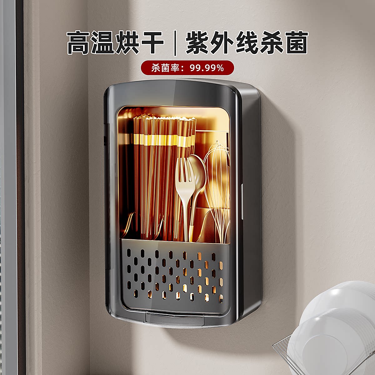 消毒筷子筒烘干一体机家用新笼壁挂式防霉6纳盒器