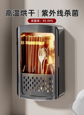 消毒筷子筒烘干一体机家用新笼壁挂式防霉6纳盒器