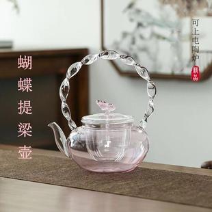 粉色蝴蝶花茶壶高硼硅耐高温玻璃煮茶壶家用茶具电陶炉煮茶提梁壶