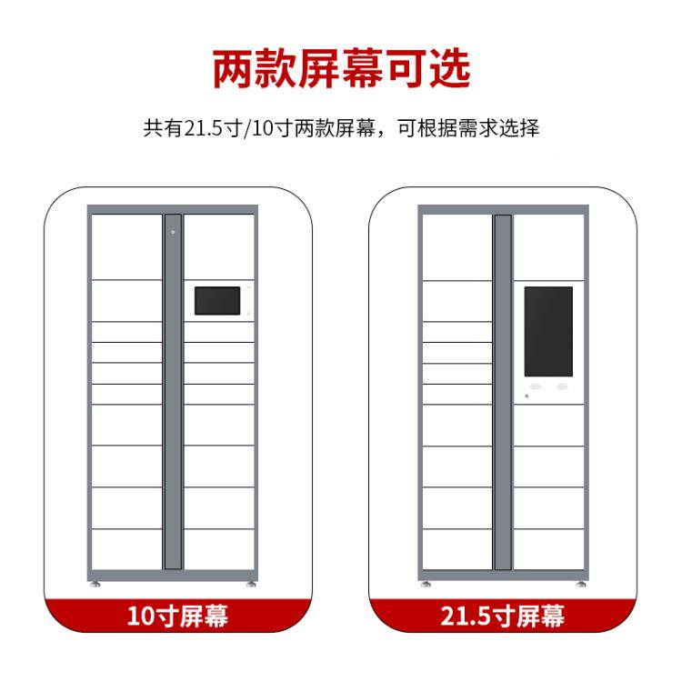 智能快柜提柜递管家驿站柜小区自助存取件递柜寄室快递柜外存柜自