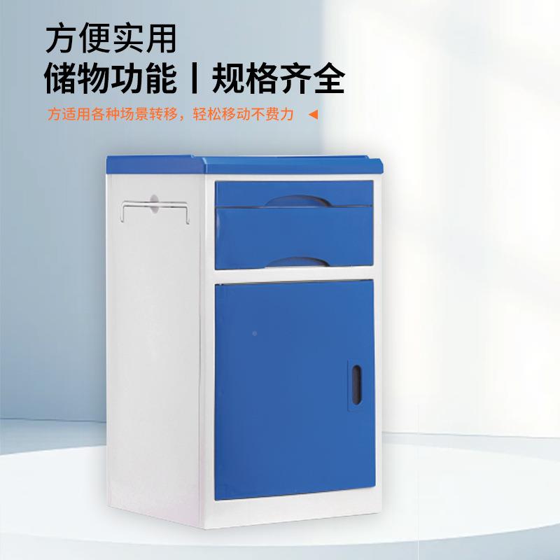 家用床头柜简适老化边老年公寓诊床头柜门床柜病房护理床配套易床