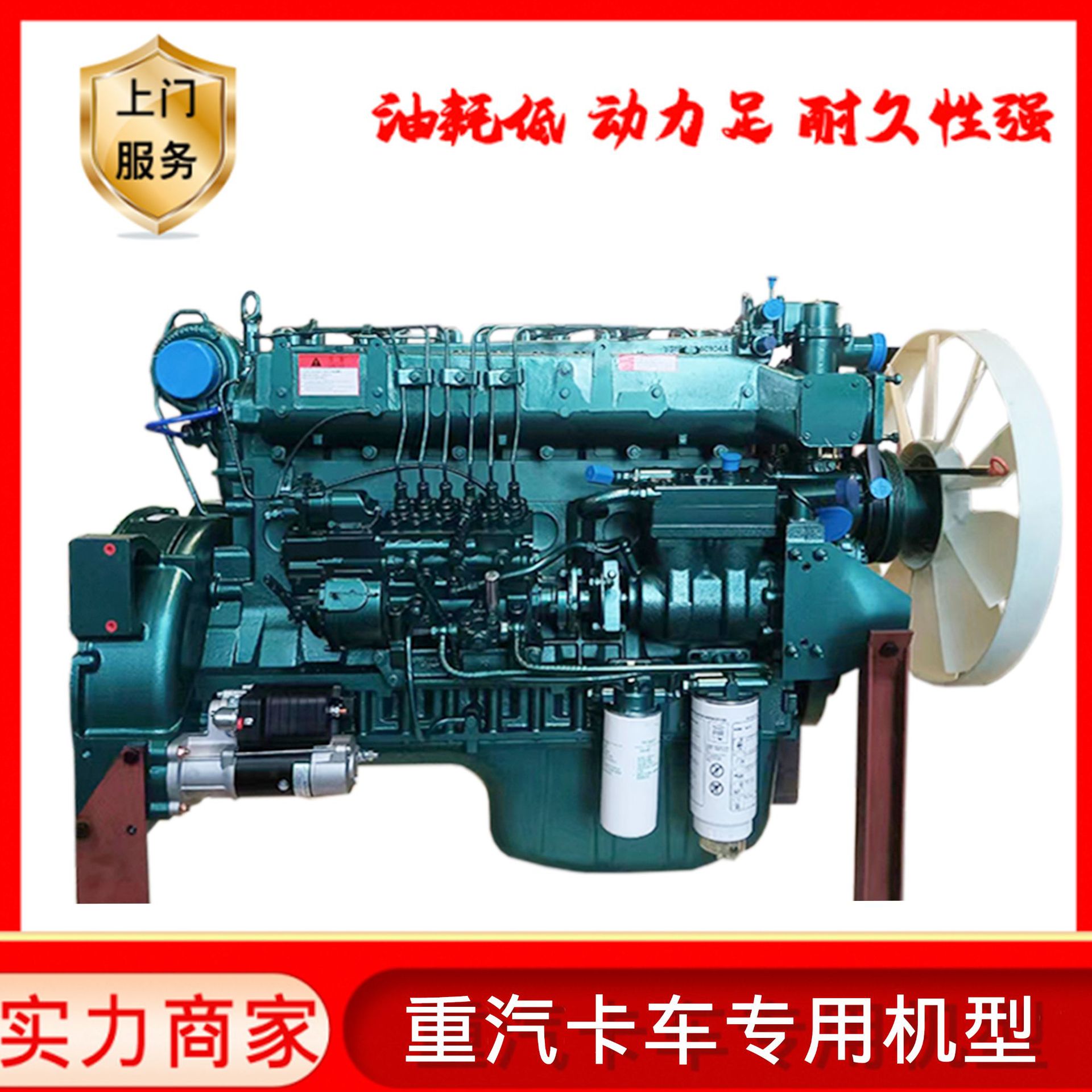 重汽WD615.96E/WD615.47柴油机