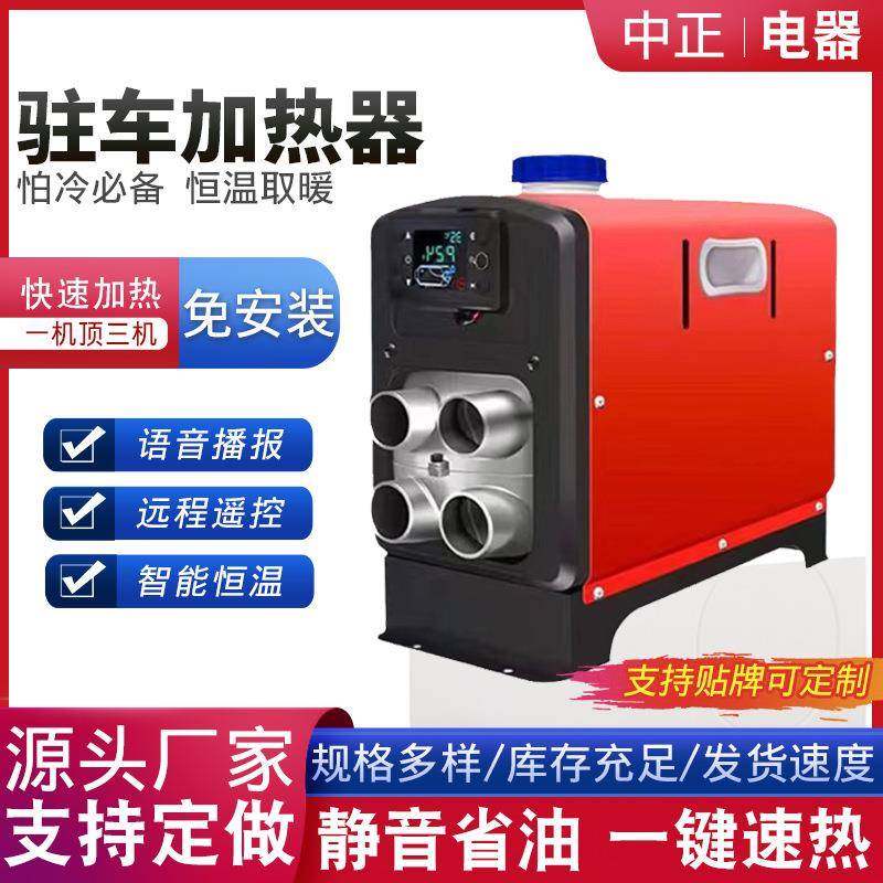 柴暖驻加热器家用一体机FNS2V20车V1224车载汽车货车V柴油燃油暖,机械设备,其他机械设备,淘宝优惠券,粉丝福利购,淘宝优惠卷