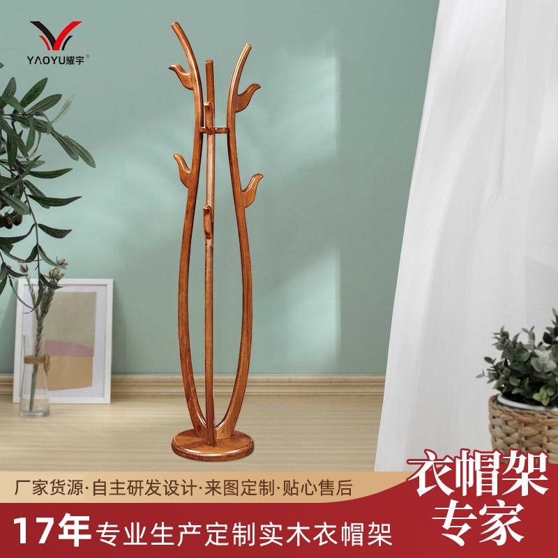 宇耀实木衣帽架卧置物落地挂衣架现代简607B约客挂厅酒店衣架厂室