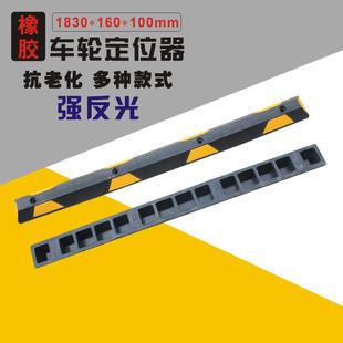 .工厂加长反光橡胶车位挡车器车库地下室汽车停车位地挡止退定