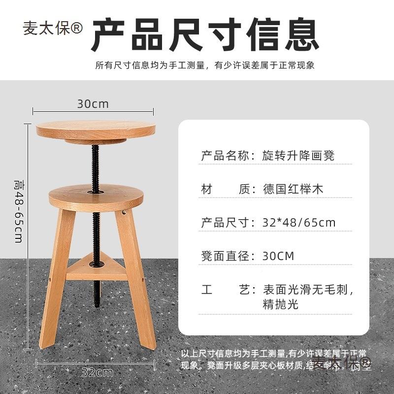 高榉木升降画凳美术生可调节度画美架画板油画地术落工具移麦太保