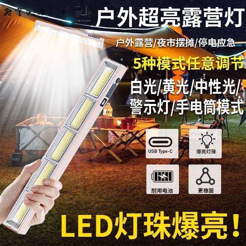 LE灯D强光照明灯摆70862794摊吸夜市灯用工地专可充电露营灯磁灯