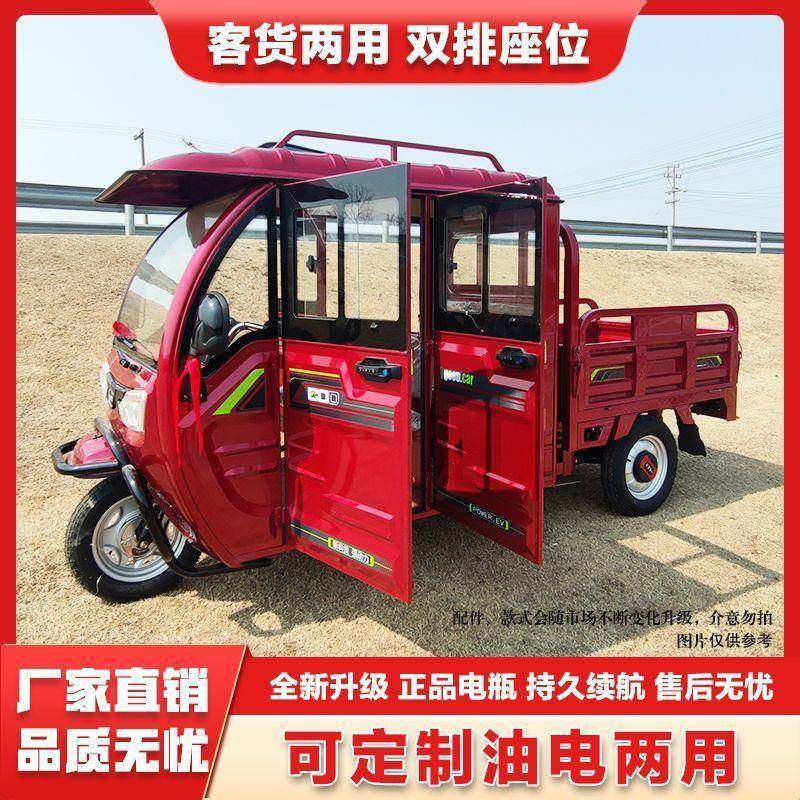 半封闭款双排动三轮车家用拉货载带棚农两MIJ用爬坡大功电率油电