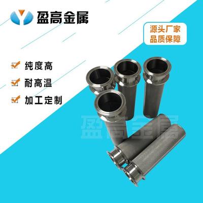 盈高316L不锈钢结烧网滤芯YFJ金属烧毡筛管结微孔空气粉尘过滤网