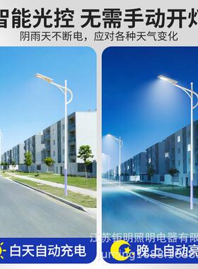 阳光D系列外超亮L3-6米防水自动VGK户亮灯E一体化太阳能路灯