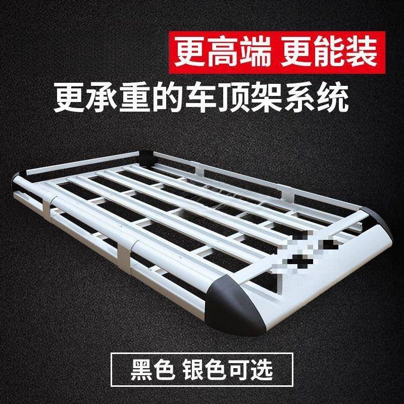 汽车行李架车顶架行李框通用货架框筐车载旅行架越野