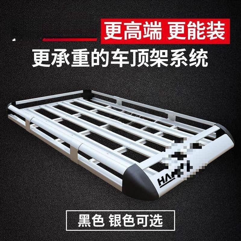 XSy汽车行李架车顶架行李框通用货架框筐车载旅行架越野SUV